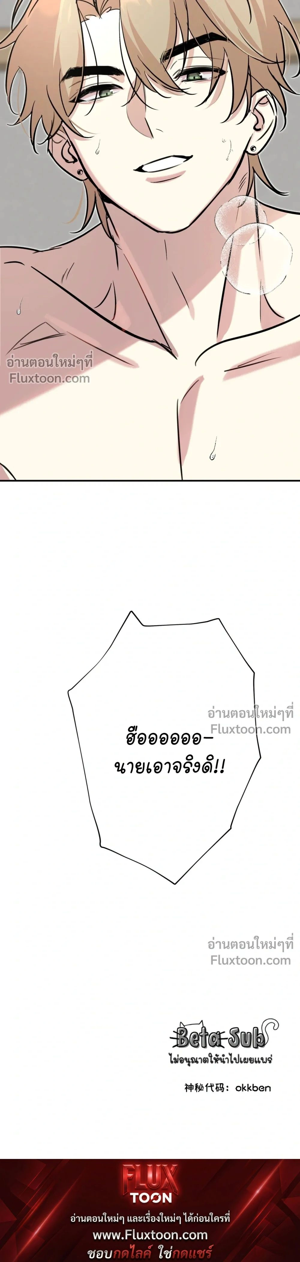 Tiger Smells Rose – เจ้าเสือร้ายพ่ายกุหลาบ - ตอนที่ 14 - หน้า 11