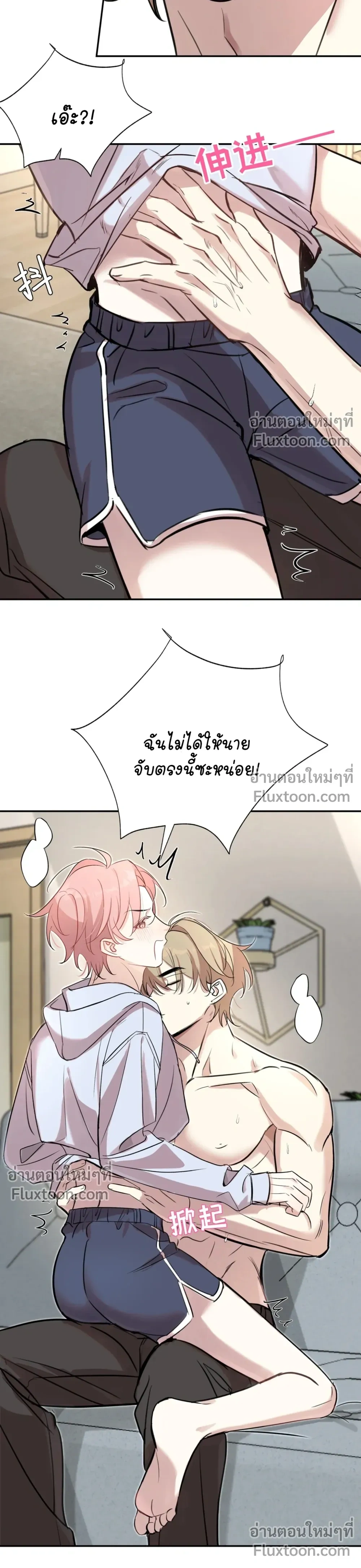 Tiger Smells Rose – เจ้าเสือร้ายพ่ายกุหลาบ - ตอนที่ 14 - หน้า 3