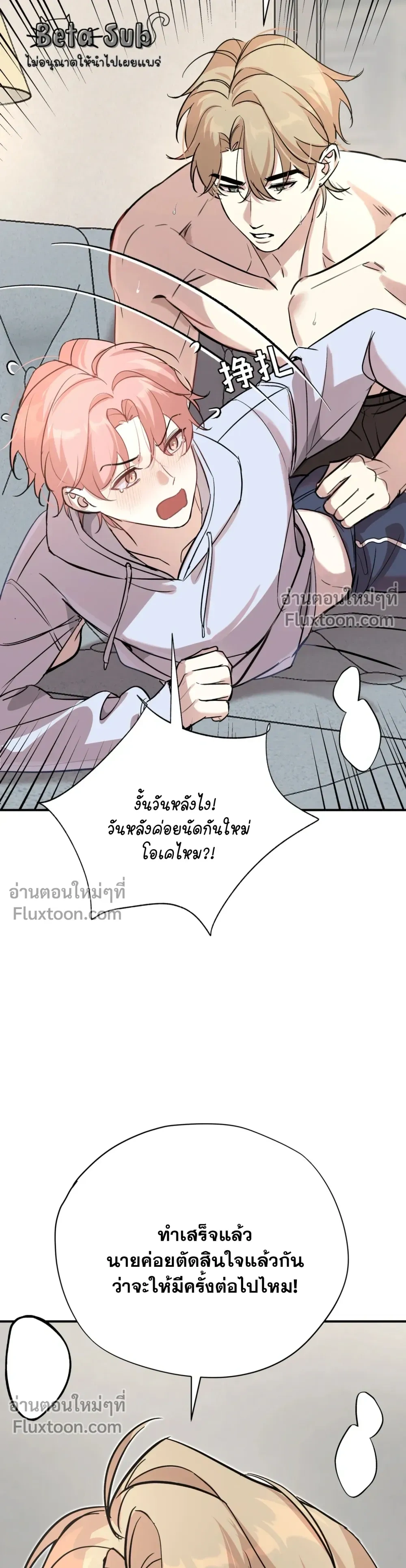 Tiger Smells Rose – เจ้าเสือร้ายพ่ายกุหลาบ - ตอนที่ 14 - หน้า 10
