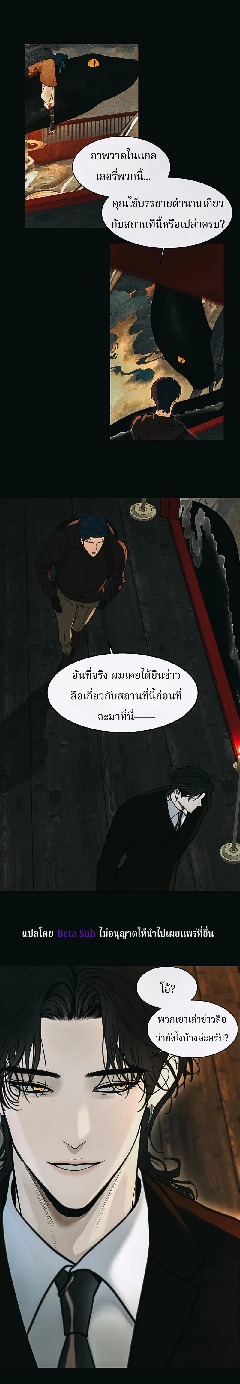 ความรักพันปี (千年之恋) - ตอนที่ 1 - หน้า 9