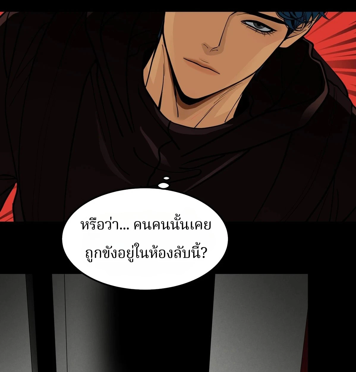 ความรักพันปี (千年之恋) - ตอนที่ 3 - หน้า 19