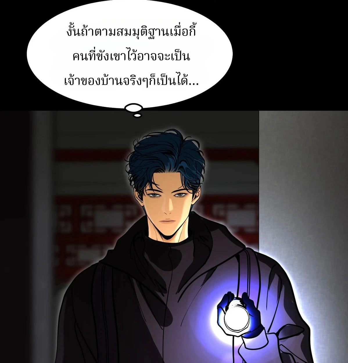 ความรักพันปี (千年之恋) - ตอนที่ 3 - หน้า 22