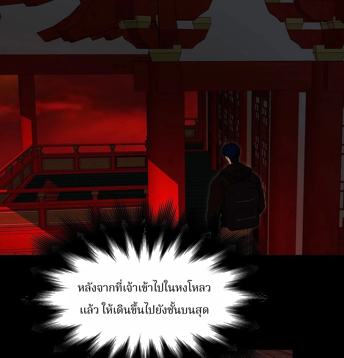 ความรักพันปี (千年之恋) - ตอนที่ 3 - หน้า 4