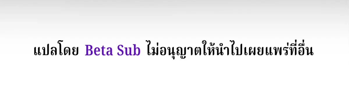 ความรักพันปี (千年之恋) - ตอนที่ 3 - หน้า 32