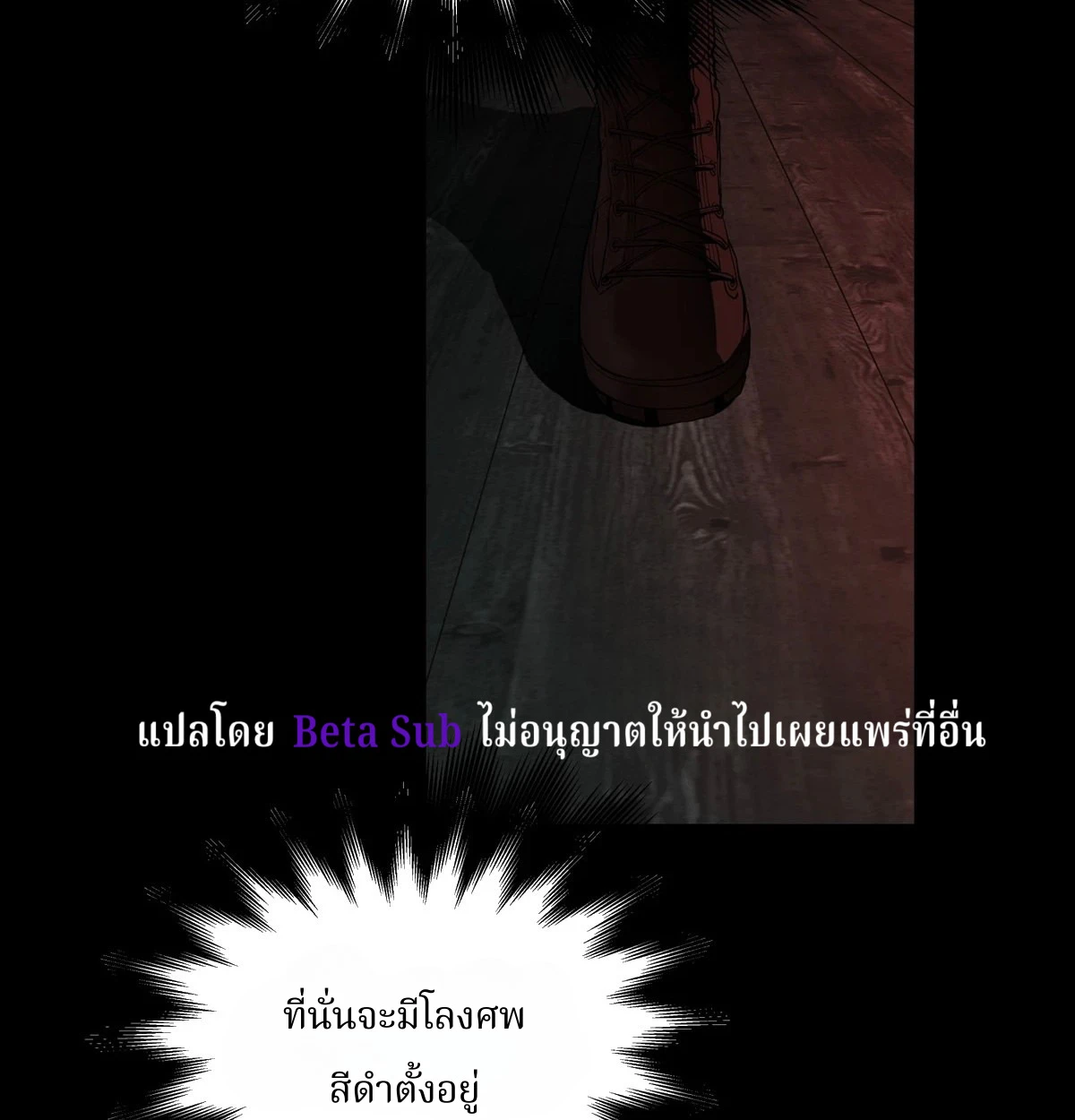 ความรักพันปี (千年之恋) - ตอนที่ 3 - หน้า 5