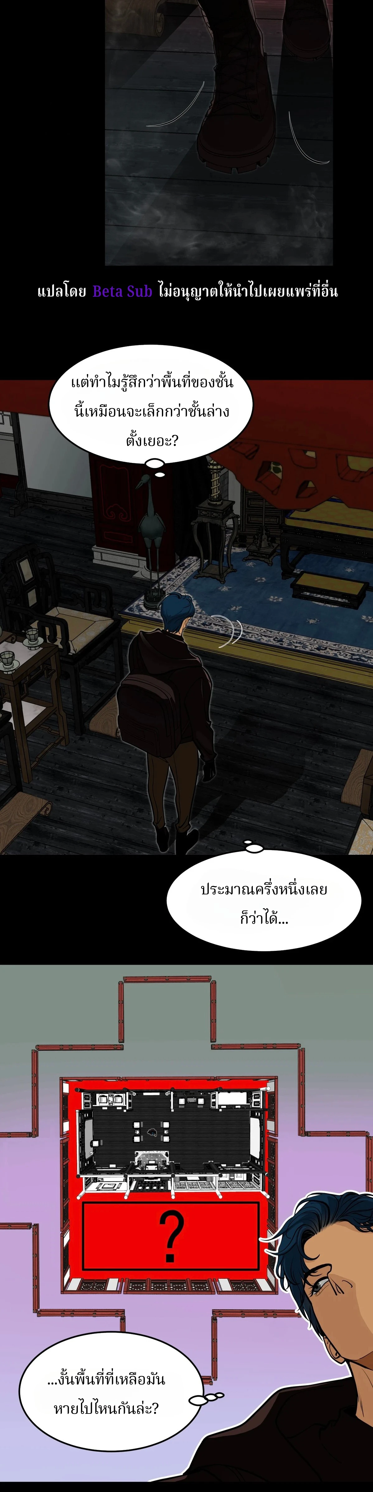 ความรักพันปี (千年之恋) - ตอนที่ 3 - หน้า 10