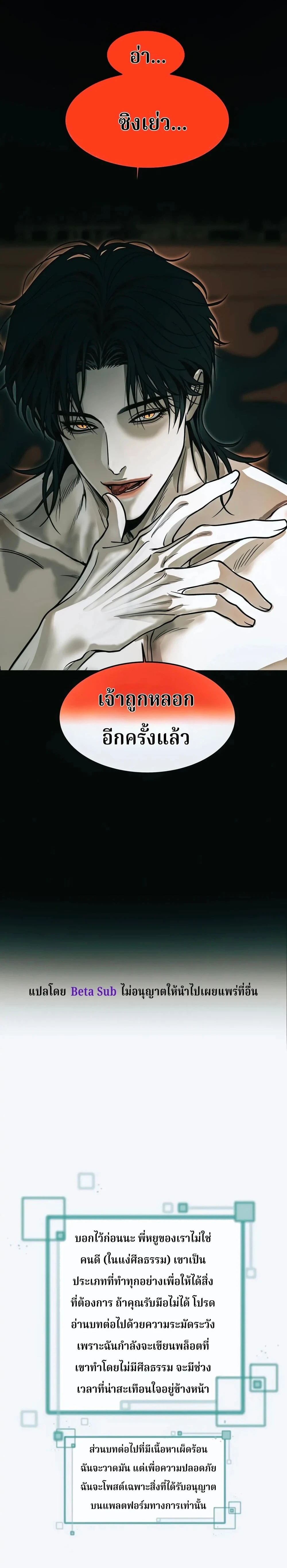 ความรักพันปี (千年之恋) - ตอนที่ 5.1 - หน้า 11