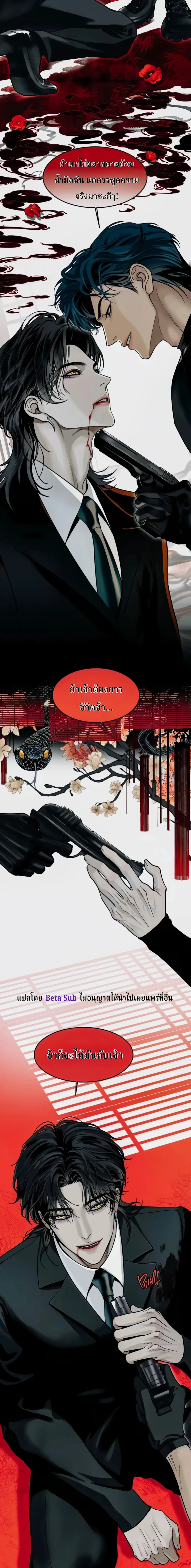 ความรักพันปี (千年之恋) - ตอนที่ 5.1 - หน้า 6