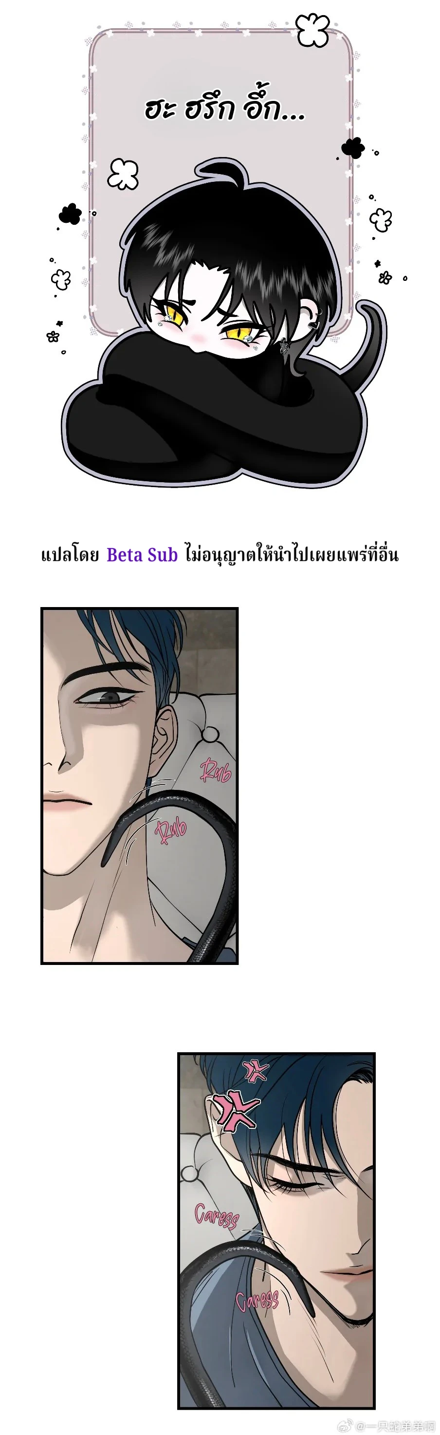 ความรักพันปี (千年之恋) - ตอนที่ 5.2 - หน้า 3