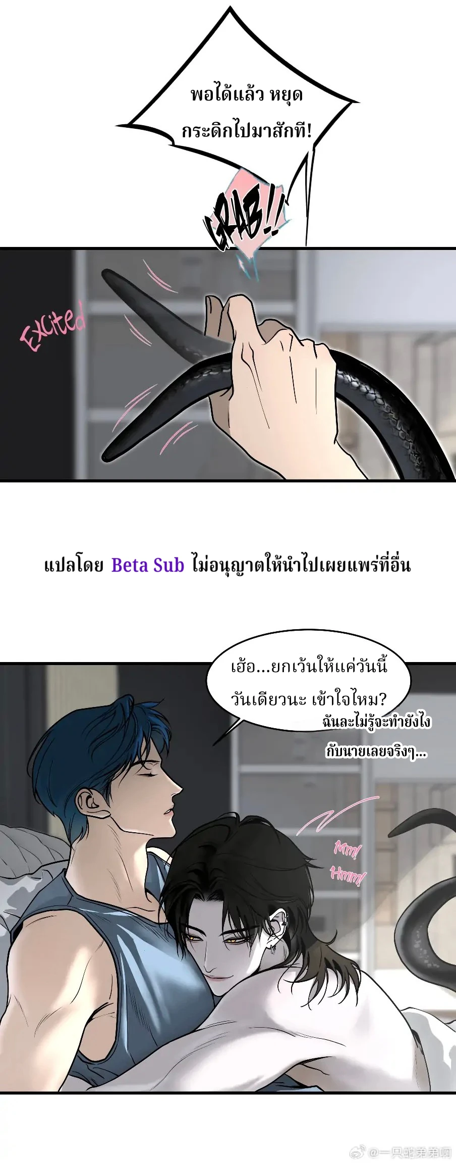 ความรักพันปี (千年之恋) - ตอนที่ 5.2 - หน้า 4