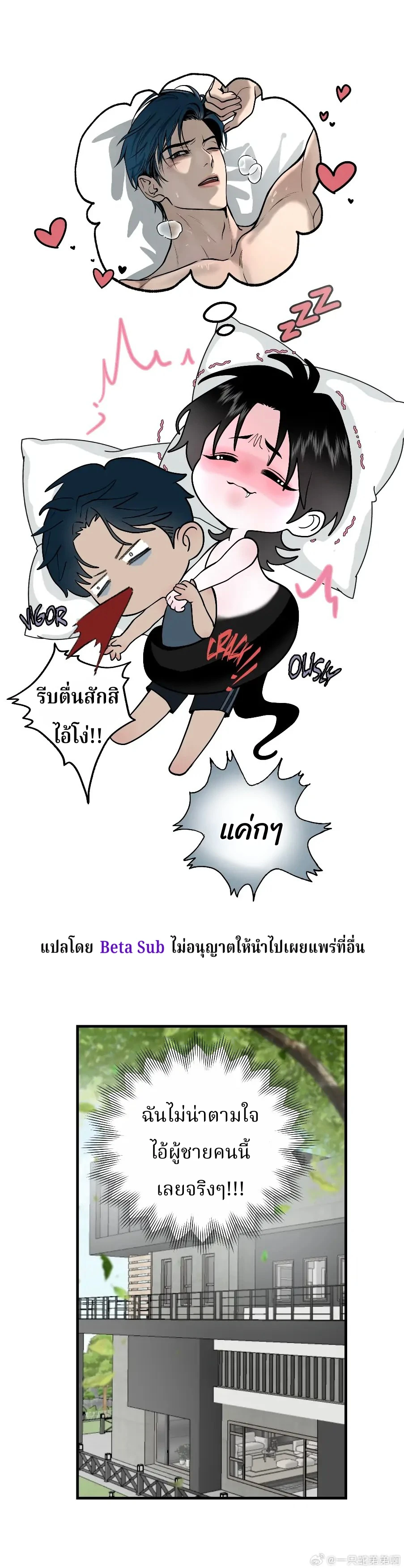 ความรักพันปี (千年之恋) - ตอนที่ 5.2 - หน้า 6