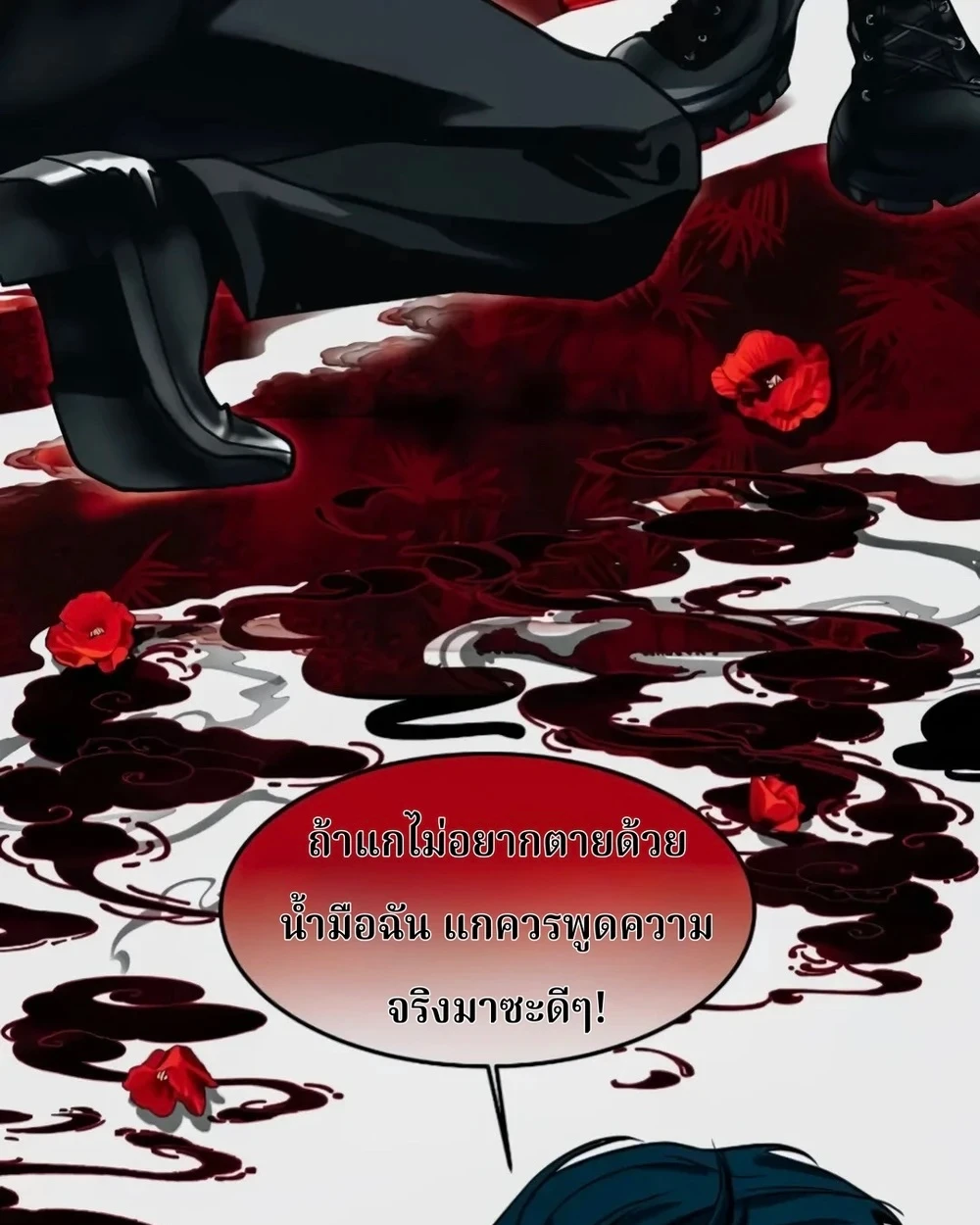 ความรักพันปี (千年之恋) - ตอนที่ 5 - หน้า 12