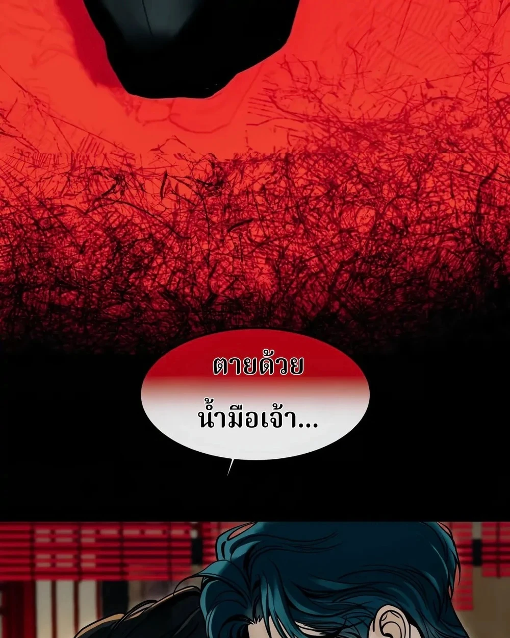 ความรักพันปี (千年之恋) - ตอนที่ 5 - หน้า 19