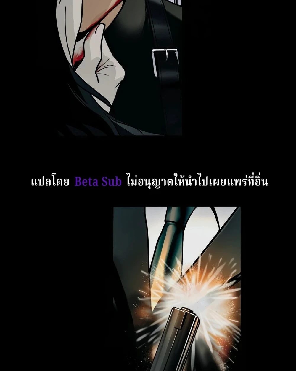 ความรักพันปี (千年之恋) - ตอนที่ 5 - หน้า 22