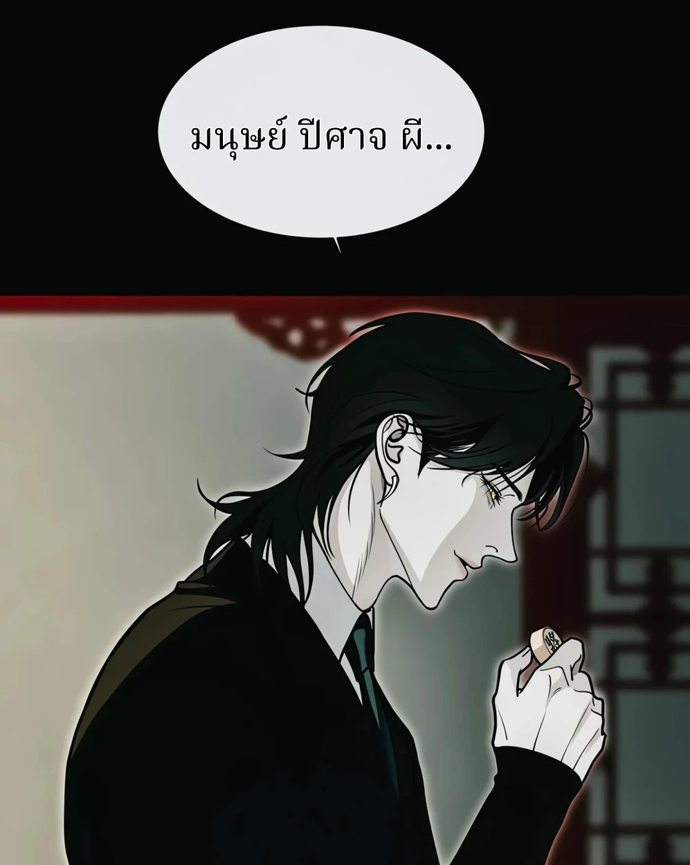 ความรักพันปี (千年之恋) - ตอนที่ 5 - หน้า 4