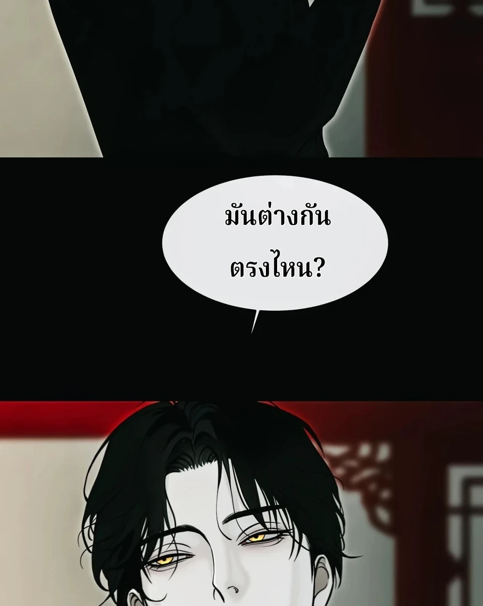 ความรักพันปี (千年之恋) - ตอนที่ 5 - หน้า 5
