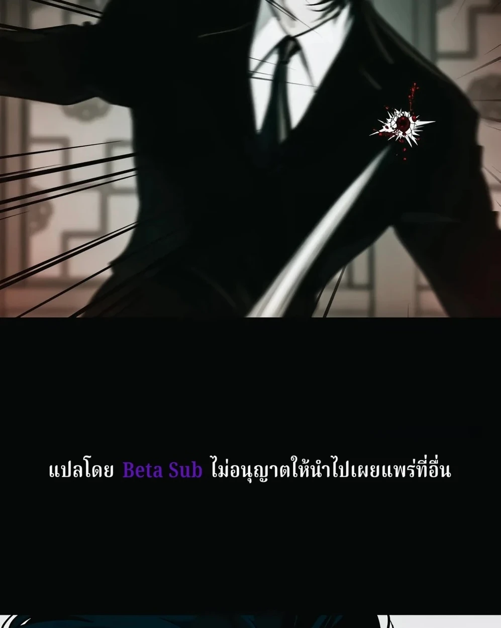 ความรักพันปี (千年之恋) - ตอนที่ 5 - หน้า 8