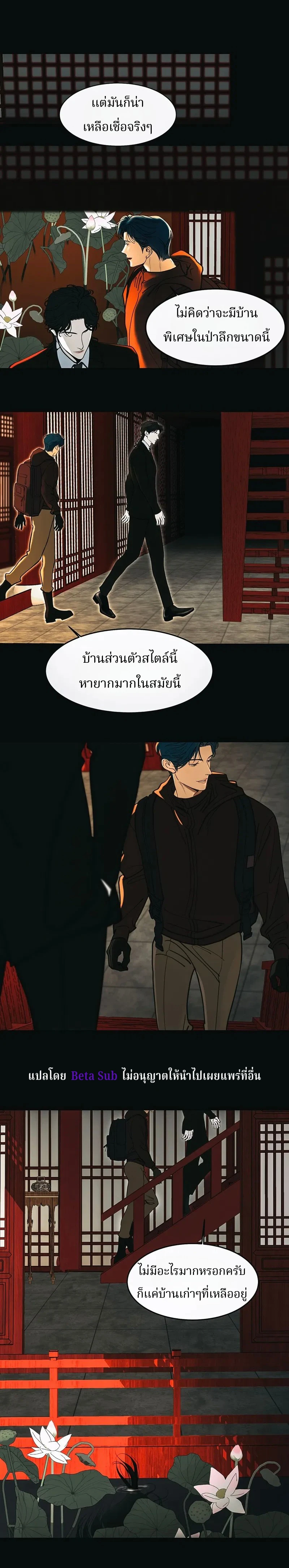 ความรักพันปี (千年之恋) - ตอนที่ 0 - หน้า 7