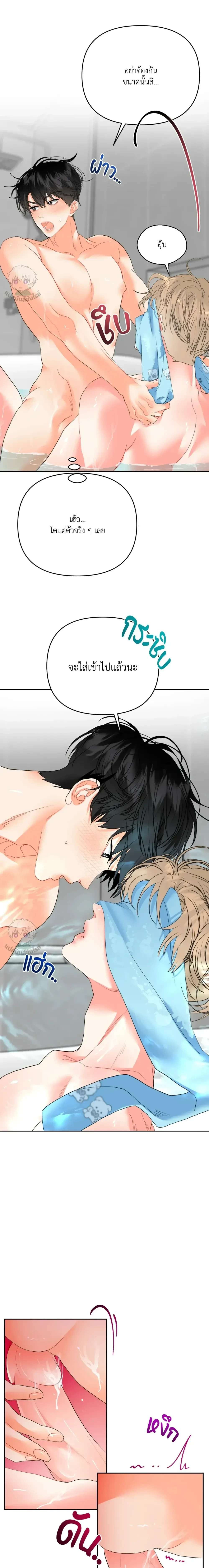 I am My Hyung’s Omega – ผมคือโอเมก้าของพี่ - ตอนที่ 5 - หน้า 18