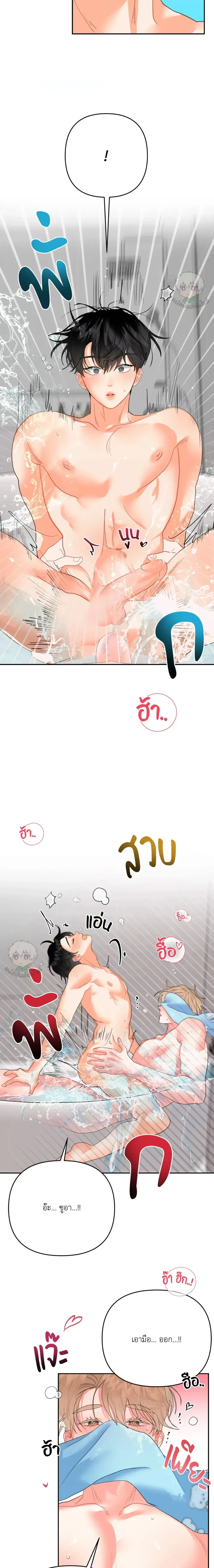 I am My Hyung’s Omega – ผมคือโอเมก้าของพี่ - ตอนที่ 5 - หน้า 20