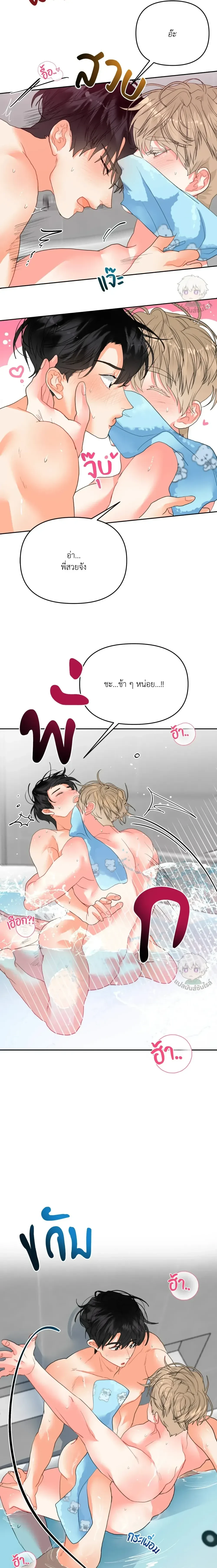 I am My Hyung’s Omega – ผมคือโอเมก้าของพี่ - ตอนที่ 5 - หน้า 22