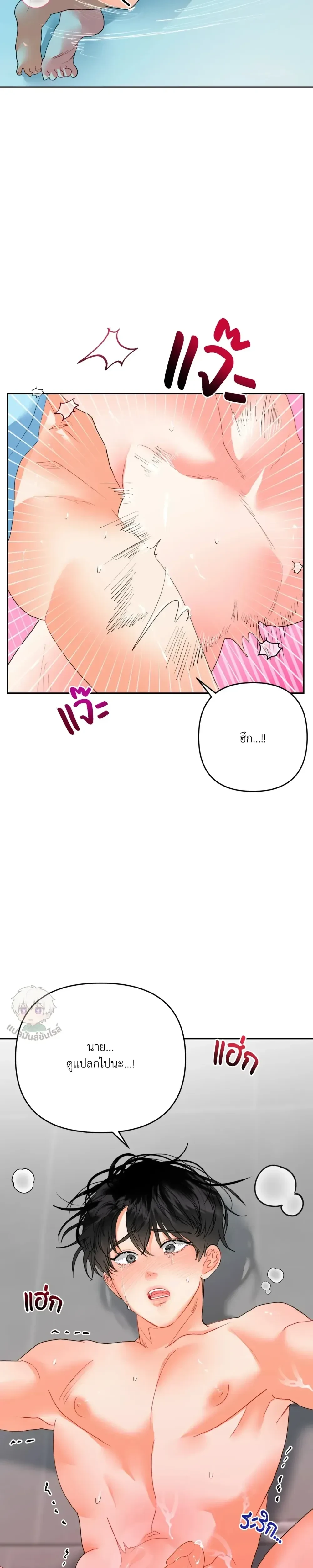 I am My Hyung’s Omega – ผมคือโอเมก้าของพี่ - ตอนที่ 5 - หน้า 23