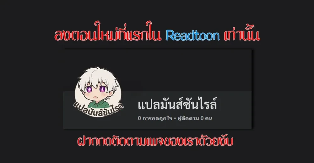 I am My Hyung’s Omega – ผมคือโอเมก้าของพี่ - ตอนที่ 5 - หน้า 25