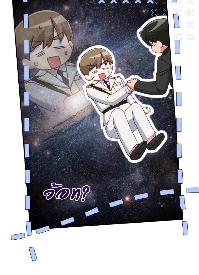ไกด์จะหนีจากเงื้อมมือผู้คลั่งไคล้ - ตอนที่ 10 - หน้า 14