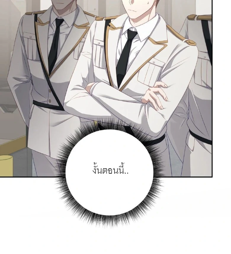 ไกด์จะหนีจากเงื้อมมือผู้คลั่งไคล้ - ตอนที่ 10 - หน้า 20