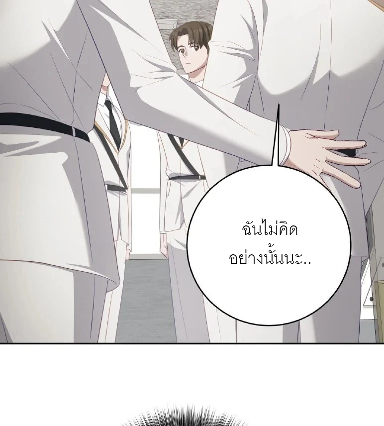 ไกด์จะหนีจากเงื้อมมือผู้คลั่งไคล้ - ตอนที่ 10 - หน้า 26