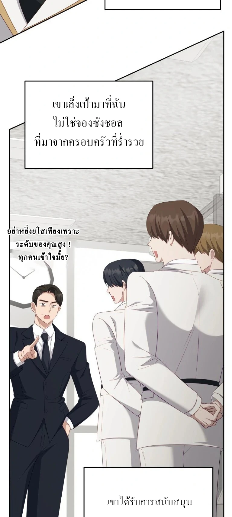 ไกด์จะหนีจากเงื้อมมือผู้คลั่งไคล้ - ตอนที่ 10 - หน้า 32