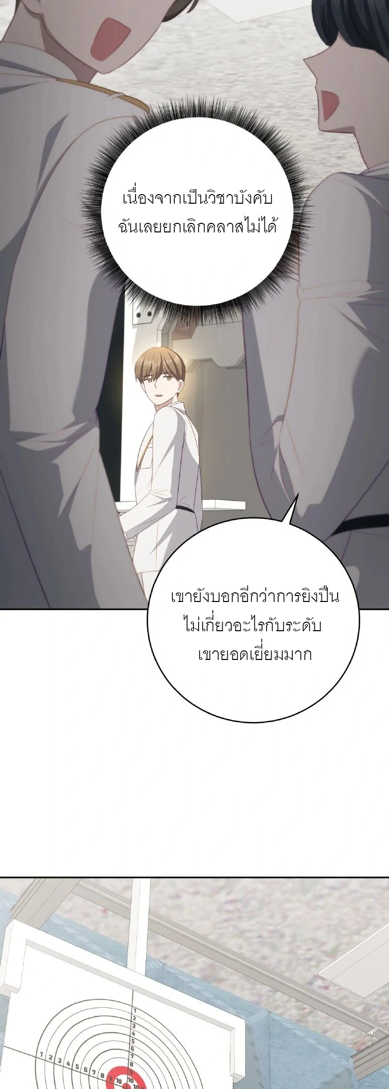 ไกด์จะหนีจากเงื้อมมือผู้คลั่งไคล้ - ตอนที่ 10 - หน้า 35