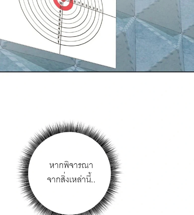 ไกด์จะหนีจากเงื้อมมือผู้คลั่งไคล้ - ตอนที่ 10 - หน้า 36