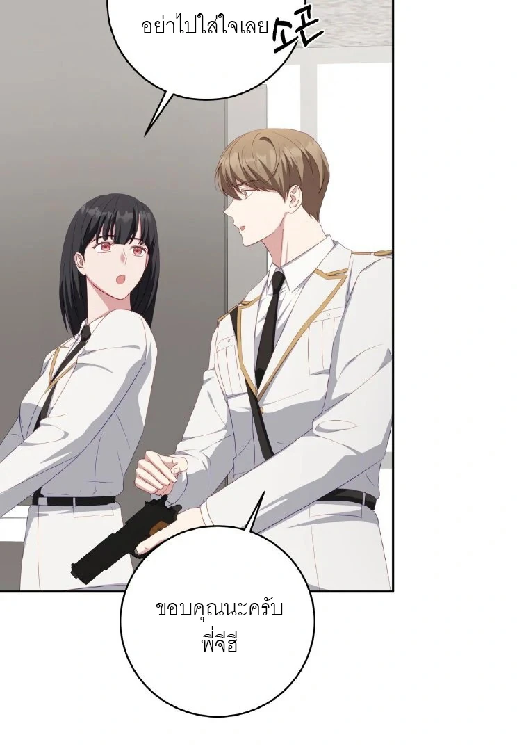 ไกด์จะหนีจากเงื้อมมือผู้คลั่งไคล้ - ตอนที่ 10 - หน้า 38