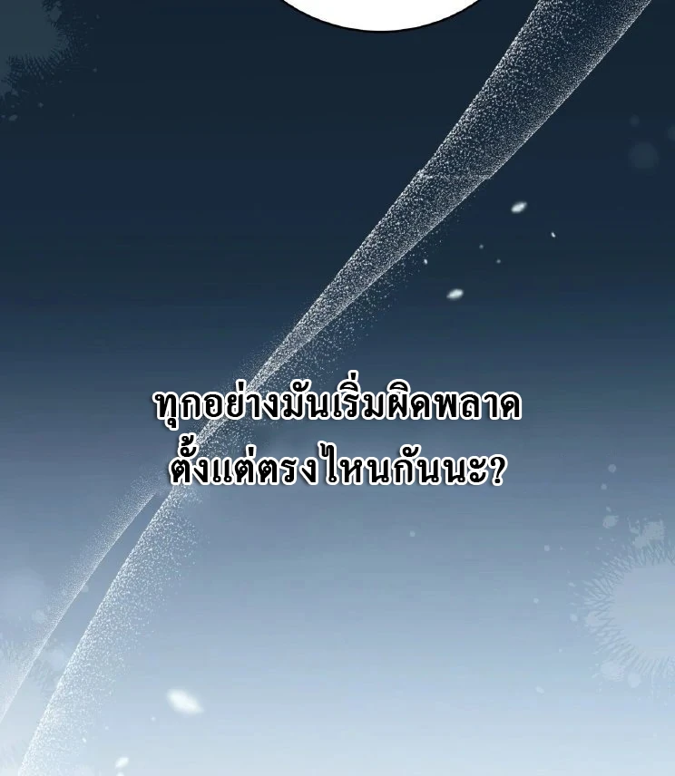 ไกด์จะหนีจากเงื้อมมือผู้คลั่งไคล้ - ตอนที่ 10 - หน้า 42