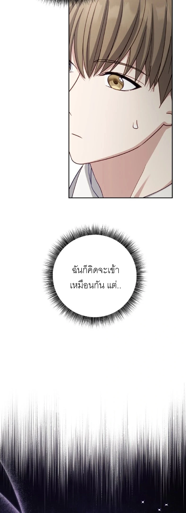 ไกด์จะหนีจากเงื้อมมือผู้คลั่งไคล้ - ตอนที่ 10 - หน้า 54