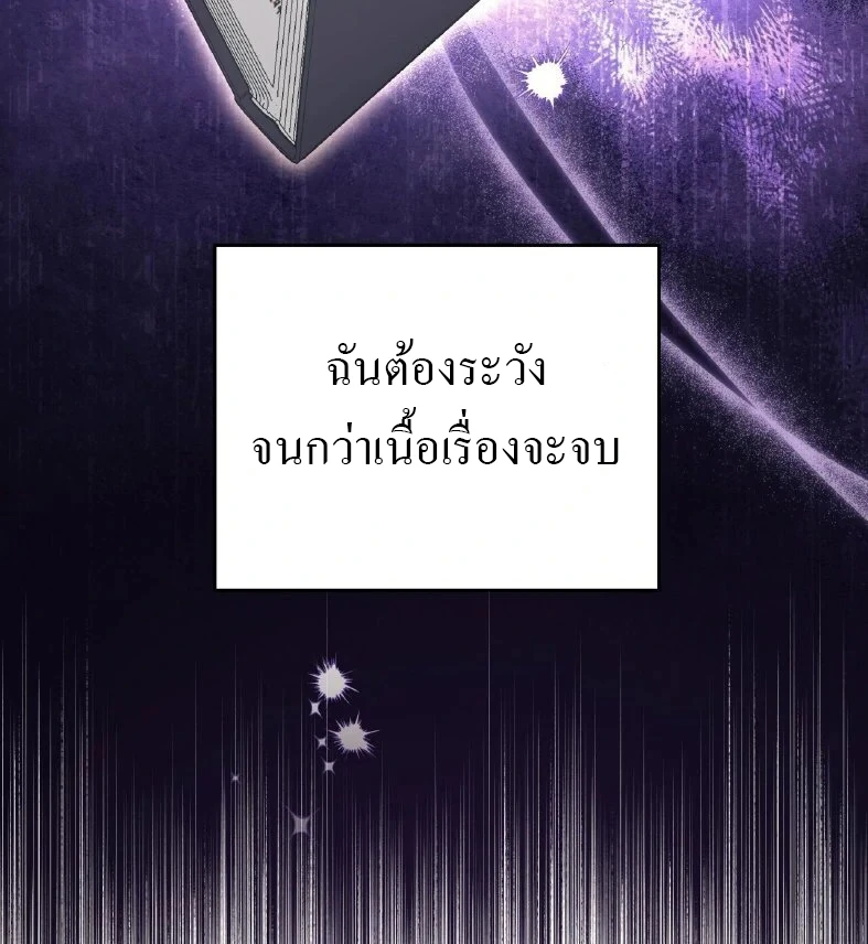 ไกด์จะหนีจากเงื้อมมือผู้คลั่งไคล้ - ตอนที่ 10 - หน้า 56