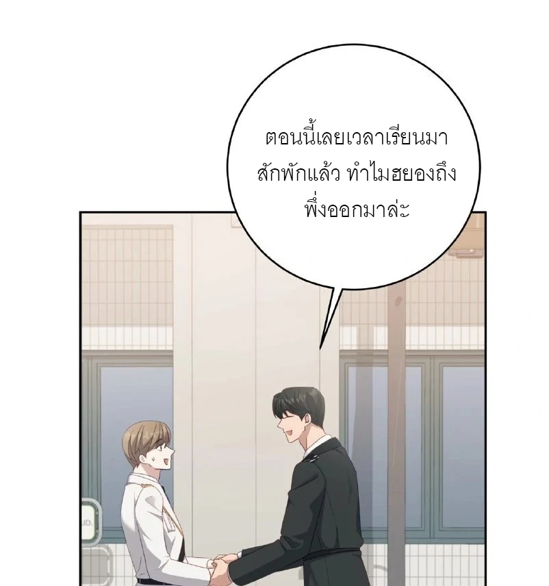 ไกด์จะหนีจากเงื้อมมือผู้คลั่งไคล้ - ตอนที่ 10 - หน้า 62