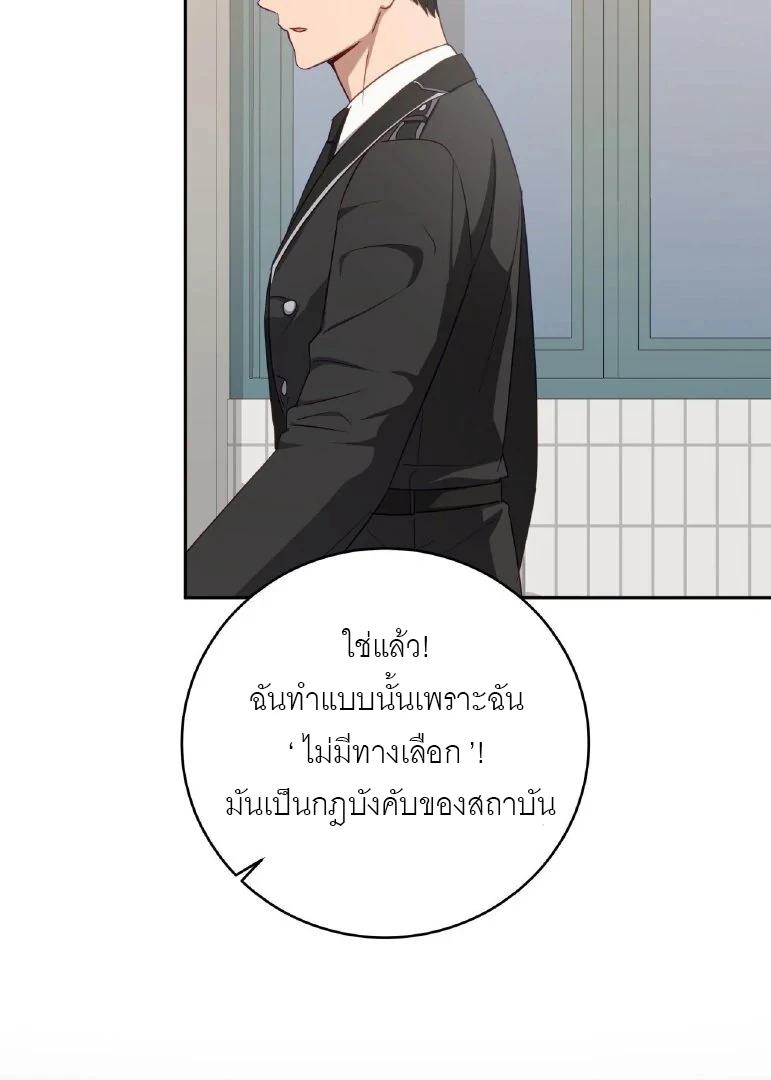 ไกด์จะหนีจากเงื้อมมือผู้คลั่งไคล้ - ตอนที่ 10 - หน้า 72