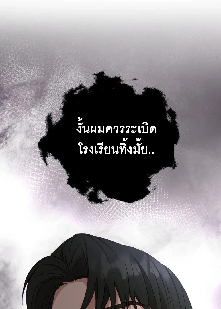ไกด์จะหนีจากเงื้อมมือผู้คลั่งไคล้ - ตอนที่ 10 - หน้า 73