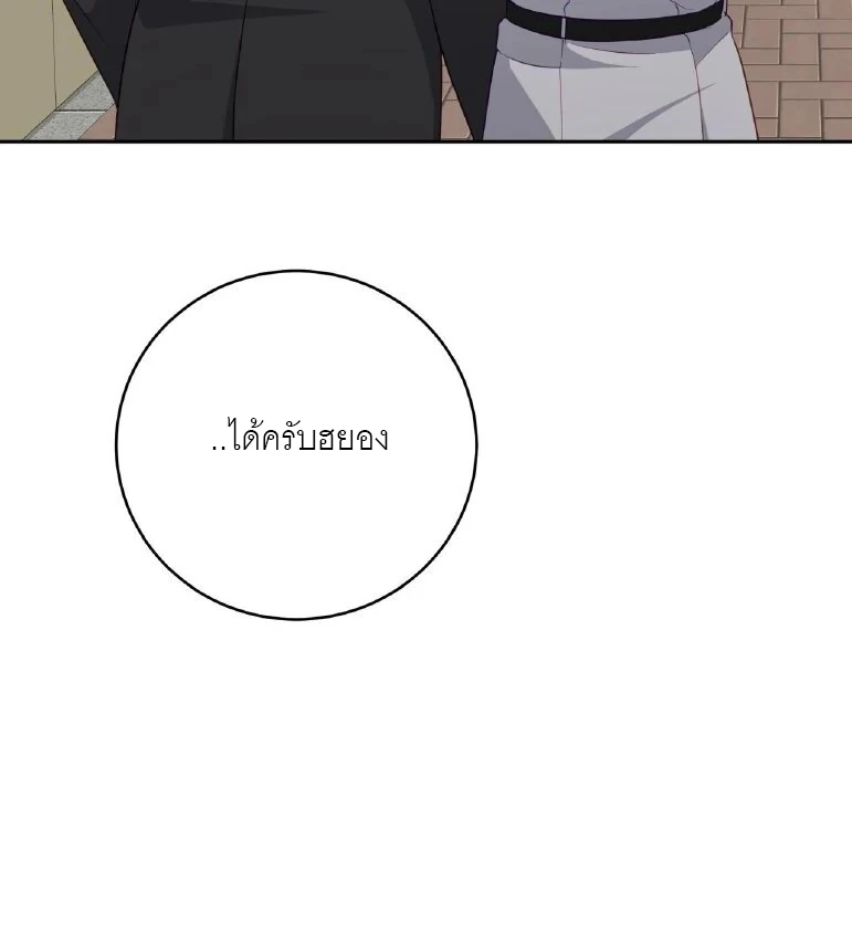 ไกด์จะหนีจากเงื้อมมือผู้คลั่งไคล้ - ตอนที่ 10 - หน้า 77