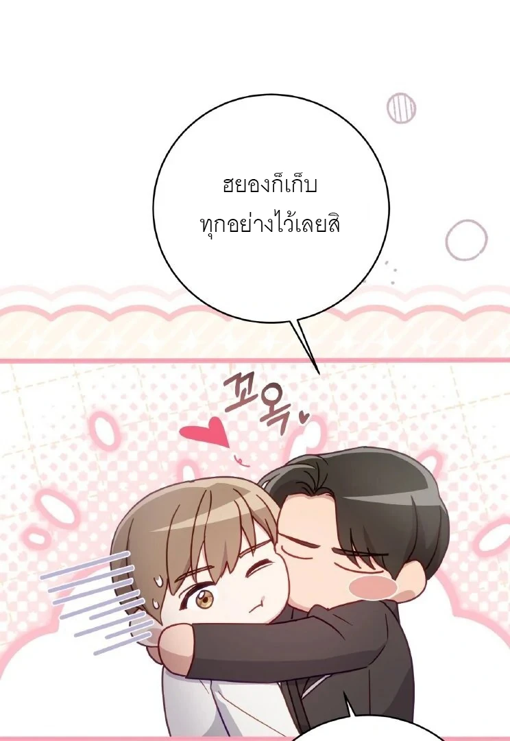 ไกด์จะหนีจากเงื้อมมือผู้คลั่งไคล้ - ตอนที่ 10 - หน้า 80