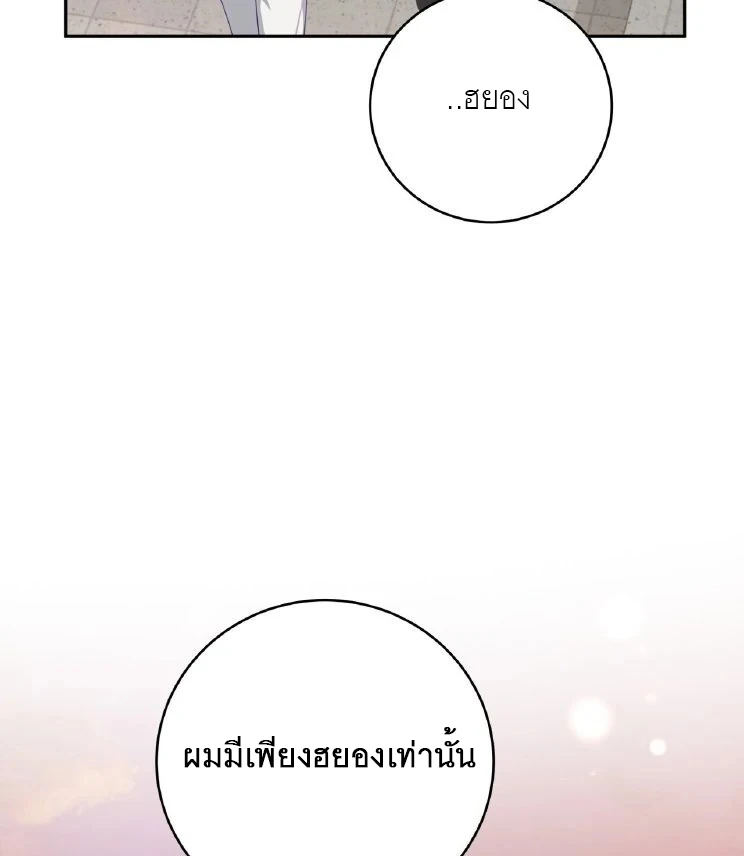 ไกด์จะหนีจากเงื้อมมือผู้คลั่งไคล้ - ตอนที่ 10 - หน้า 82