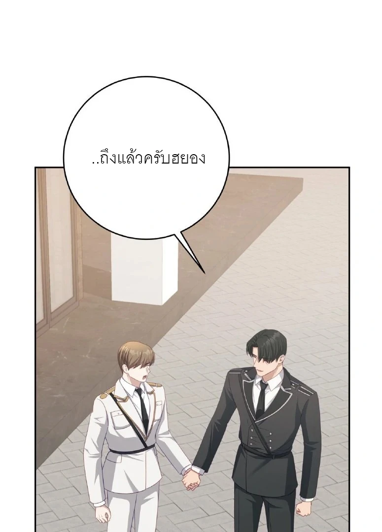 ไกด์จะหนีจากเงื้อมมือผู้คลั่งไคล้ - ตอนที่ 10 - หน้า 86