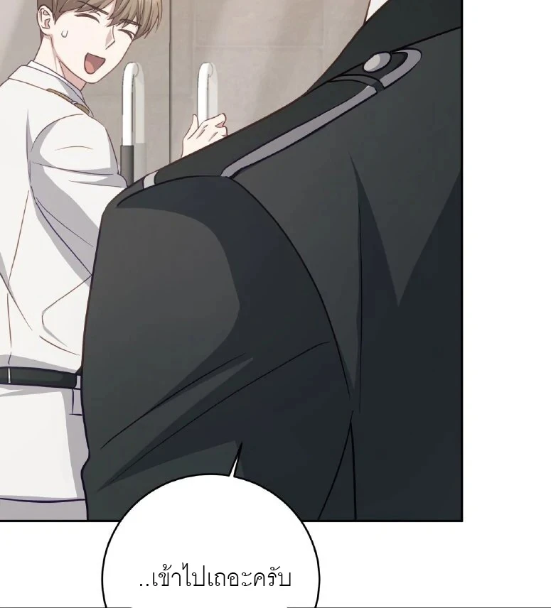 ไกด์จะหนีจากเงื้อมมือผู้คลั่งไคล้ - ตอนที่ 10 - หน้า 88