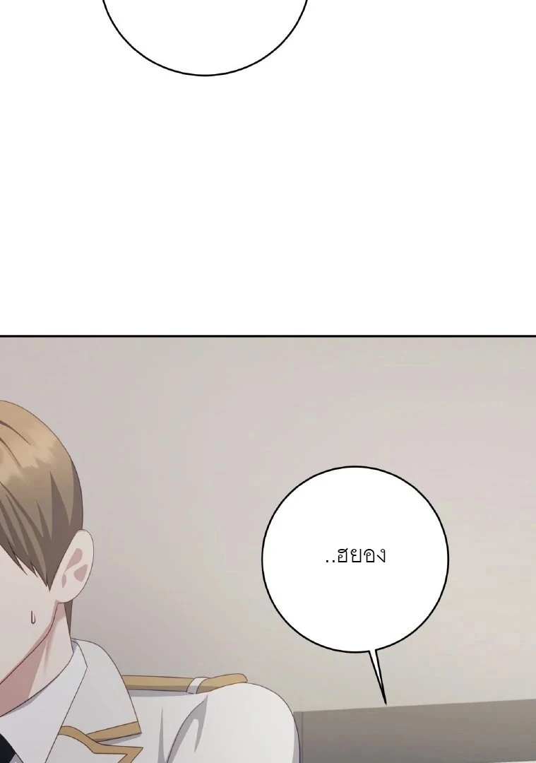 ไกด์จะหนีจากเงื้อมมือผู้คลั่งไคล้ - ตอนที่ 10 - หน้า 89
