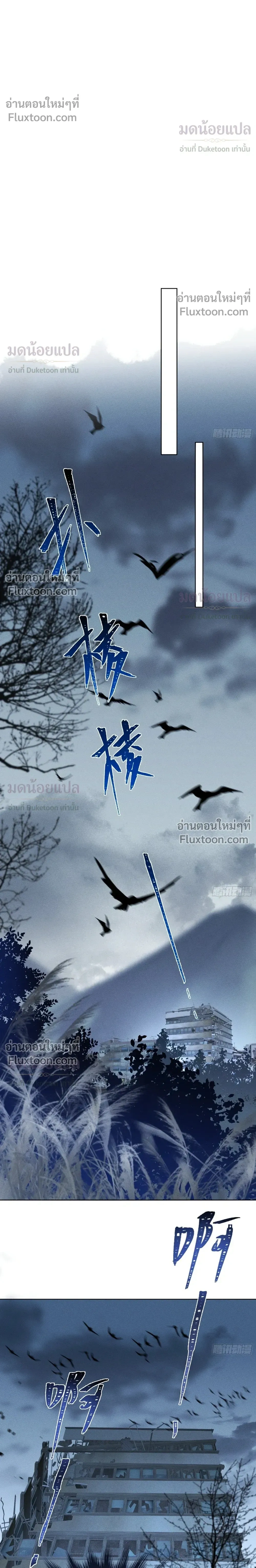 Manual for Taming Savages – คู่มือฝึกคนป่า - ตอนที่ 26 - หน้า 4