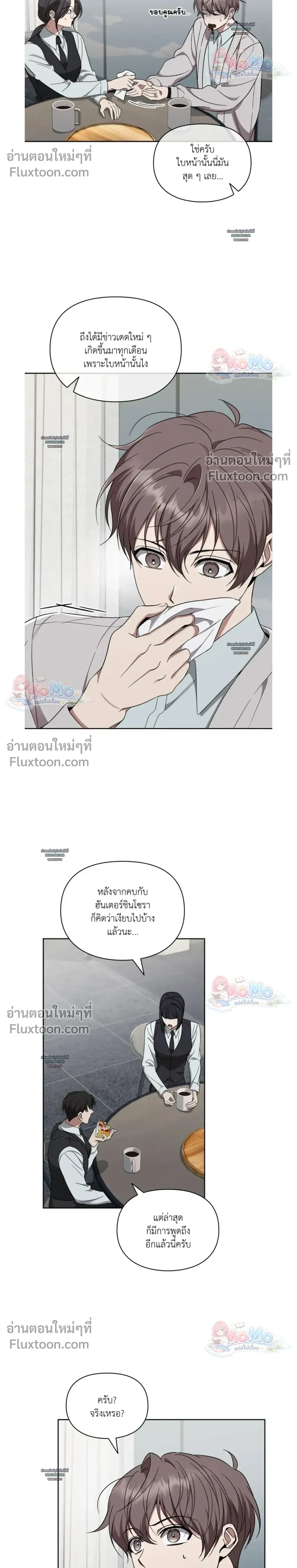 Creating Hidden Ending – ภารกิจพิชิตฉากจบลับ - ตอนที่ 19 - หน้า 22