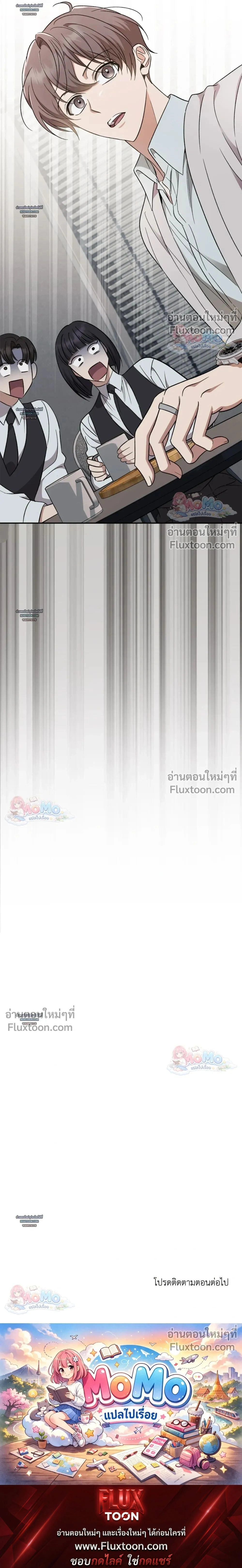 Creating Hidden Ending – ภารกิจพิชิตฉากจบลับ - ตอนที่ 19 - หน้า 25