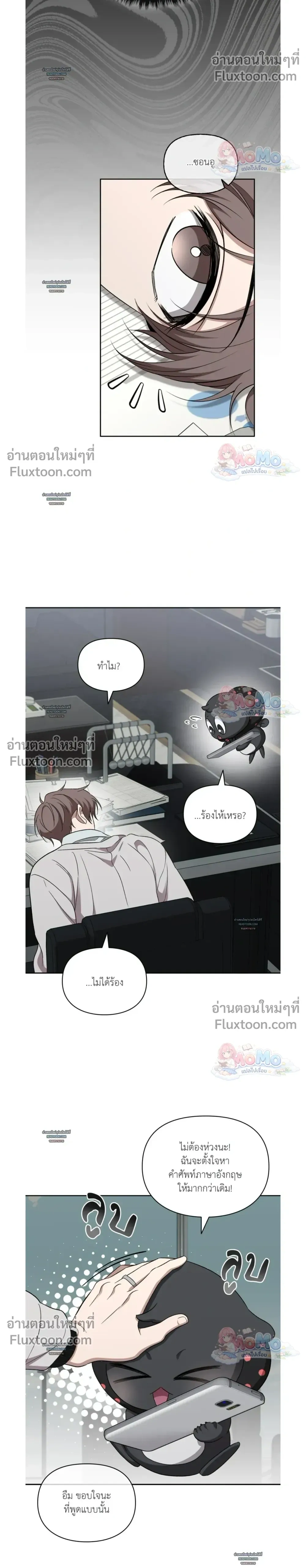 Creating Hidden Ending – ภารกิจพิชิตฉากจบลับ - ตอนที่ 19 - หน้า 6